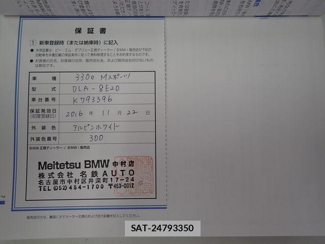 Bmw 3 SERIES 2016-11 8485080-25