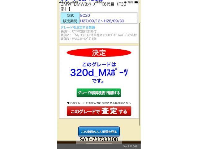 Bmw 3 SERIES 2016-07 8523726-21