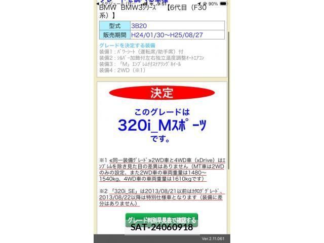 Bmw 3 SERIES 2013-01 8561263-23