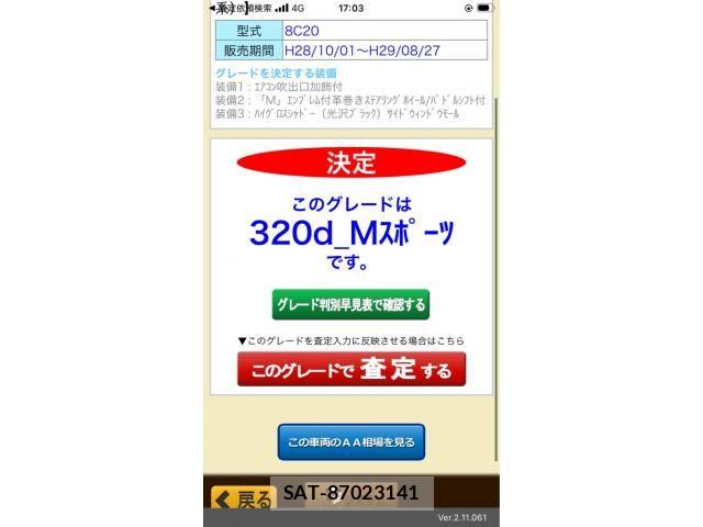 Bmw 3 SERIES 2018-04 8561260-23