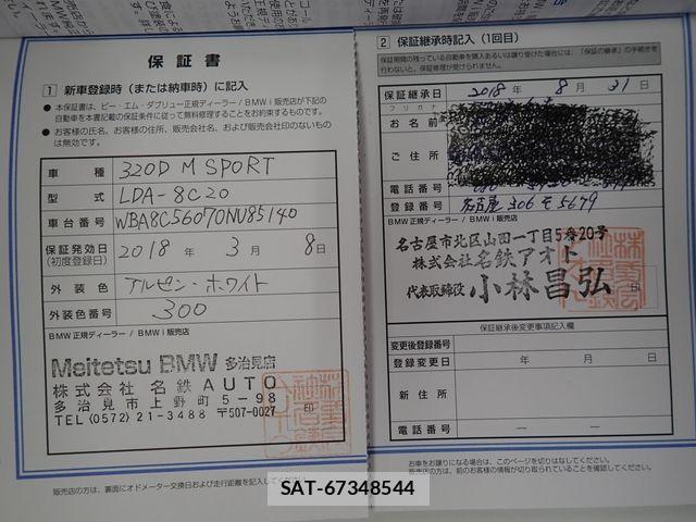 Bmw 3 SERIES 2018-02 8685220-26