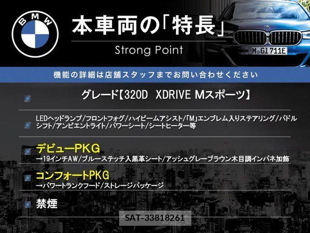 Bmw 3 SERIES 2019-08 8740838-2