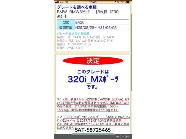 Bmw 3 SERIES 2017-09 8740841-20