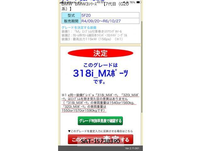 Bmw 3 SERIES 2023-11 8779601-0