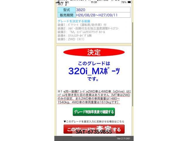 Bmw 3 SERIES 2014-12 8795368-21