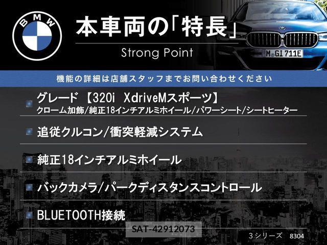 Bmw 3 SERIES 2018-08 8828013-2