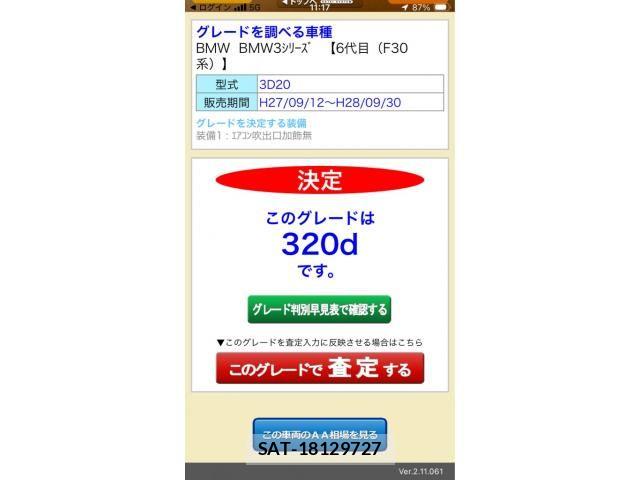 Bmw 3 SERIES 2017-02 8878844-0