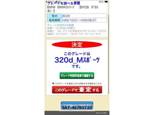 Bmw 3 SERIES 2017-08 8883348-14