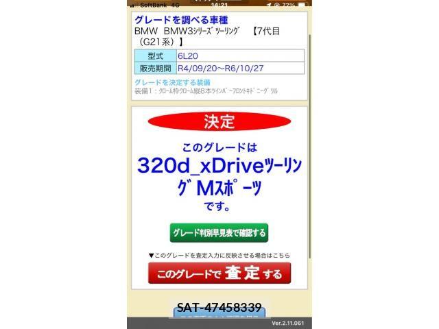 Bmw 3 SERIES 2022-12 7325917-26