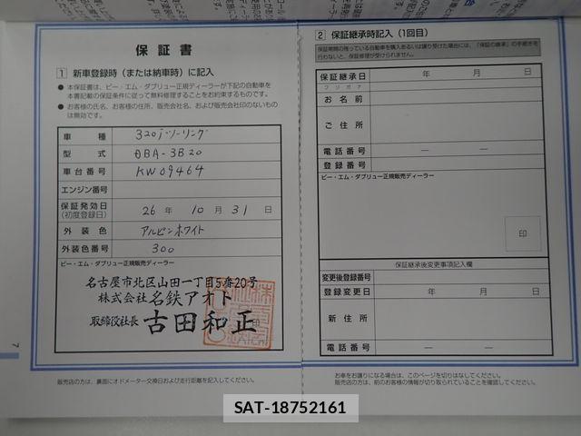 Bmw 3 SERIES 2014-10 7391490-25