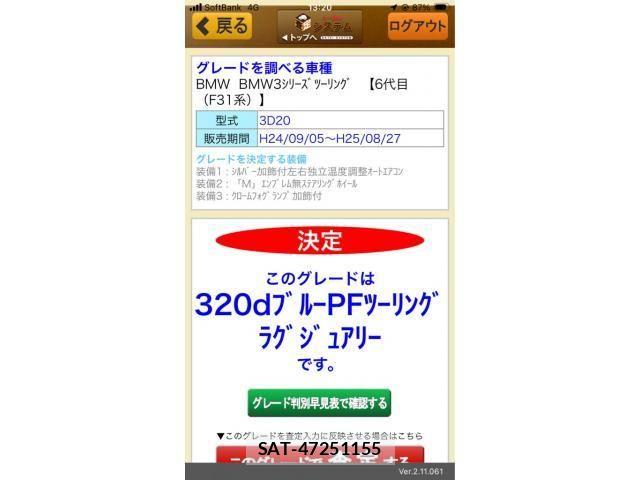 Bmw 3 SERIES 2013-06 7453173-0