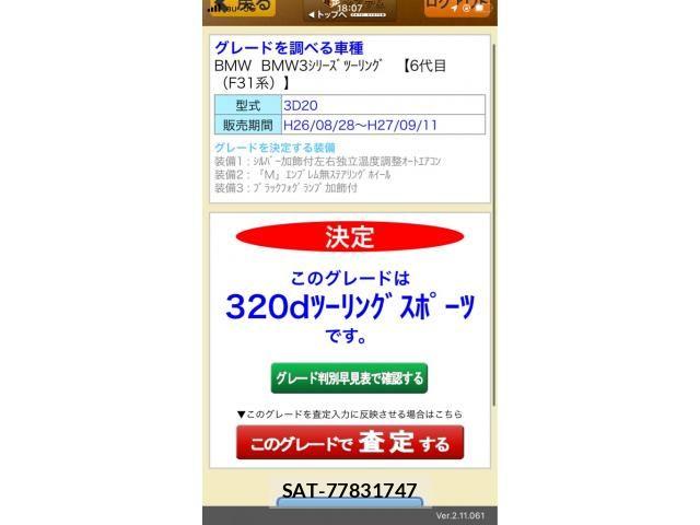 Bmw 3 SERIES 2014-10 7453174-24