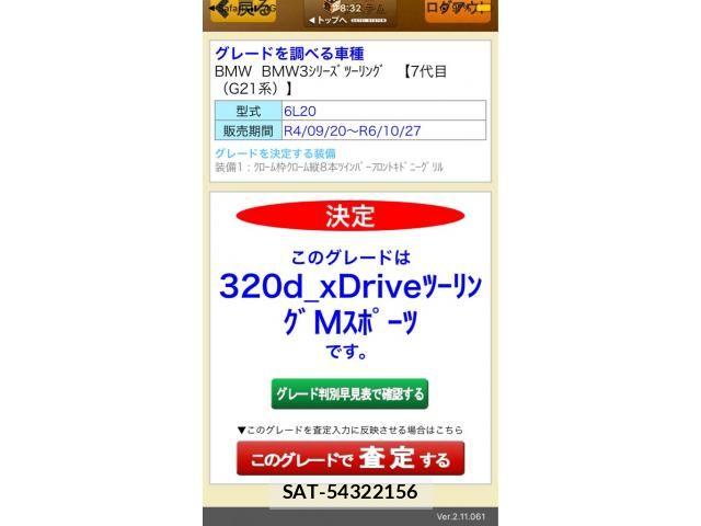 Bmw 3 SERIES 2022-11 7721343-28