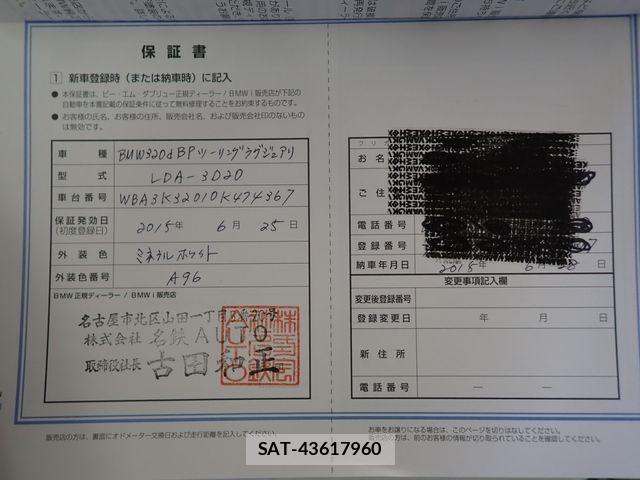 Bmw 3 SERIES 2015-06 7960652-25