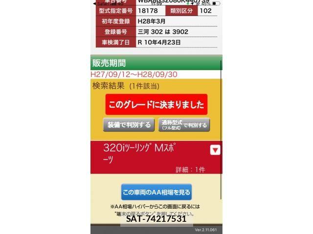 Bmw 3 SERIES 2016-03 8034578-26