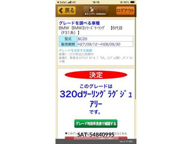 Bmw 3 SERIES 2016-08 8098216-25