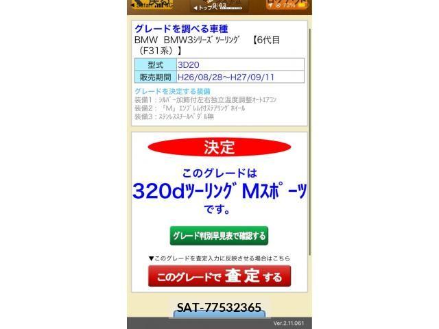 Bmw 3 SERIES 2015-08 8129176-0
