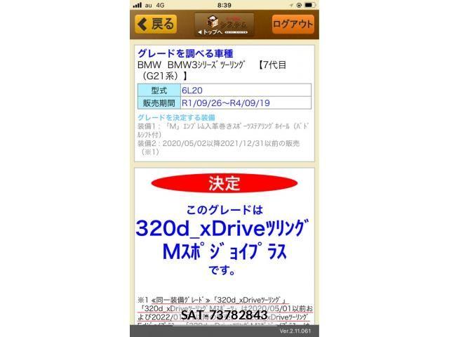 Bmw 3 SERIES 2021-03 8313334-17