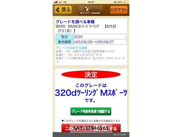 Bmw 3 SERIES 2014-03 8335056-20