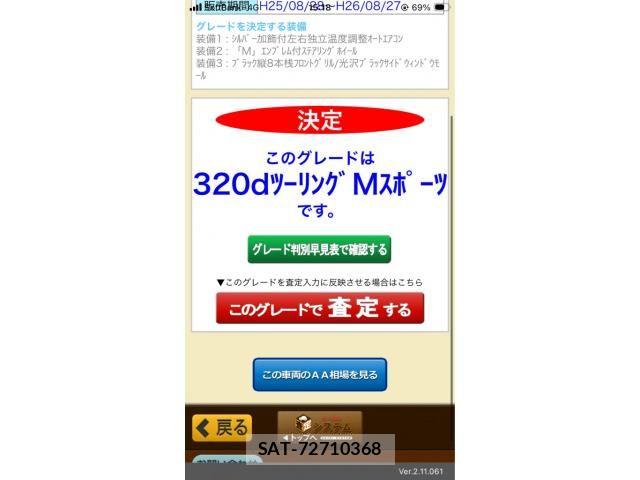 Bmw 3 SERIES 2013-09 8371466-27
