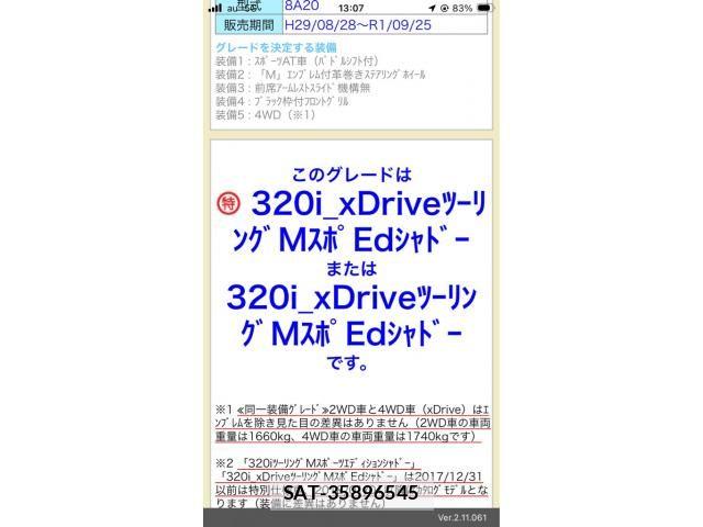 Bmw 3 SERIES 2017-09 8411409-0