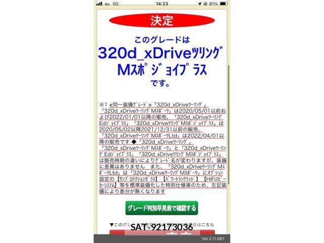 Bmw 3 SERIES 2021-09 8561266-23
