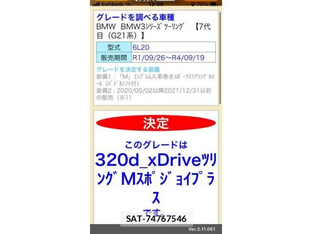 Bmw 3 SERIES 2021-10 8625972-28