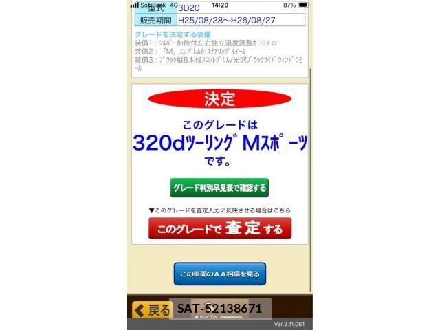 Bmw 3 SERIES 2013-11 8658205-22