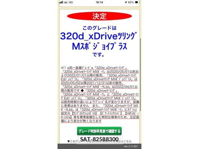 Bmw 3 SERIES 2021-11 8740849-23