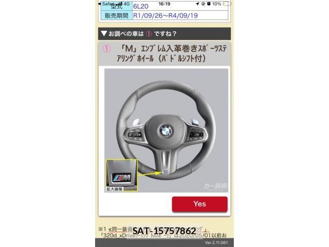 Bmw 3 SERIES 2021-02 8779612-24