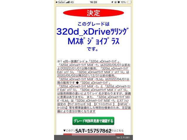 Bmw 3 SERIES 2021-02 8779612-26