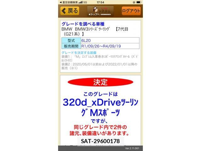 Bmw 3 SERIES 2020-02 8828018-0
