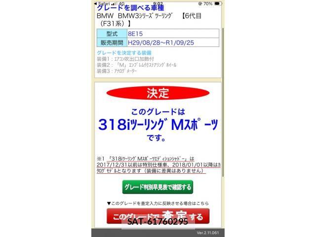 Bmw 3 SERIES 2019-02 8878858-26