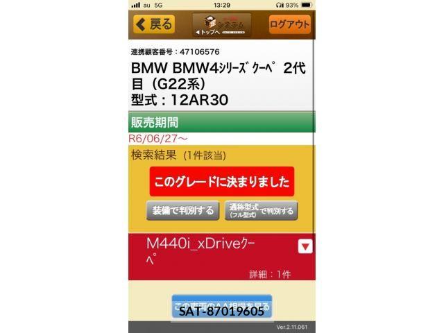Bmw 4 SERIES 2024-06 7615221-0