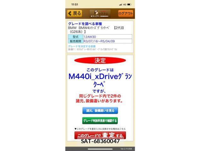 Bmw 4 SERIES 2023-03 1267368-0