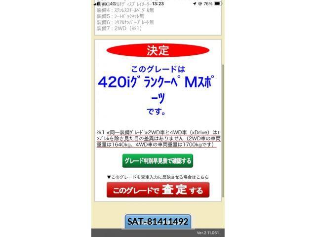 Bmw 4 SERIES 2017-09 7721398-28