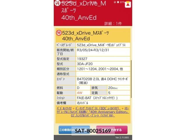 Bmw 5 SERIES 2021-10 4931351-0