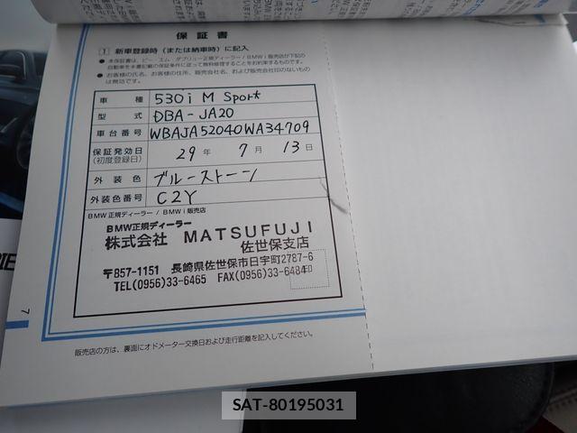 Bmw 5 SERIES 2017-07 7960658-28