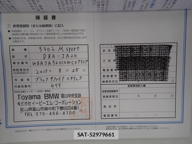 Bmw 5 SERIES 2017-08 8034585-26