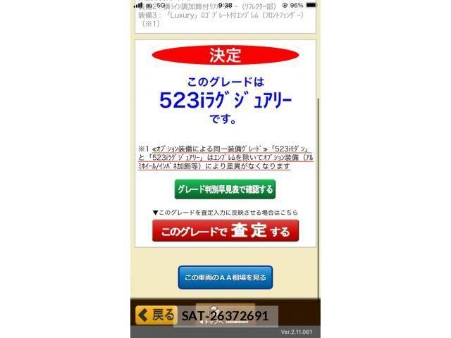 Bmw 5 SERIES 2014-12 8244707-24