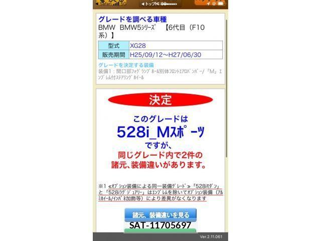 Bmw 5 SERIES 2013-11 8371469-29