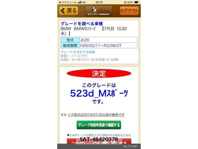 Bmw 5 SERIES 2017-05 8411414-0