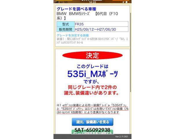 Bmw 5 SERIES 2014-05 8523755-26
