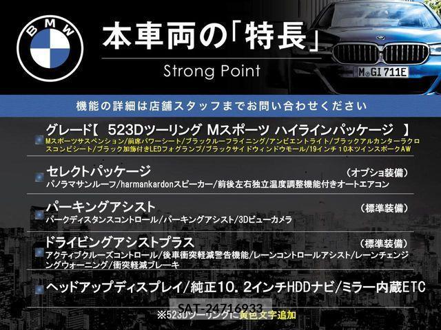Bmw 5 SERIES 2019-08 2345553-2