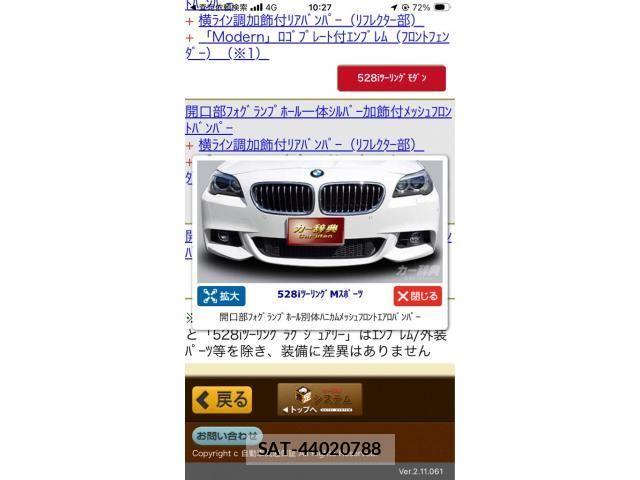 Bmw 5 SERIES 2014-03 7249918-27