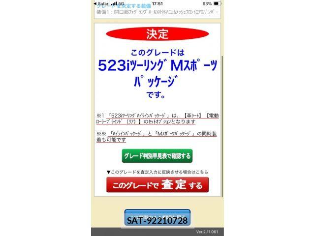 Bmw 5 SERIES 2011-08 7325944-26