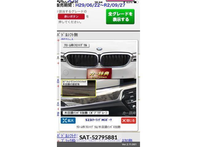 Bmw 5 SERIES 2020-01 7902328-0