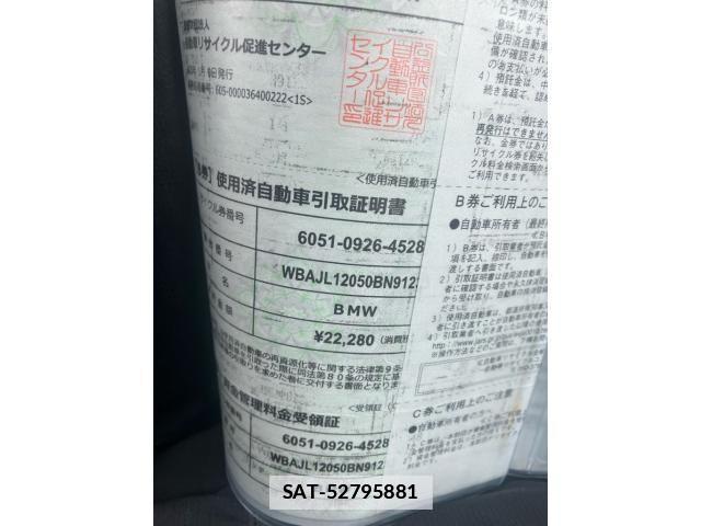 Bmw 5 SERIES 2020-01 7902328-1