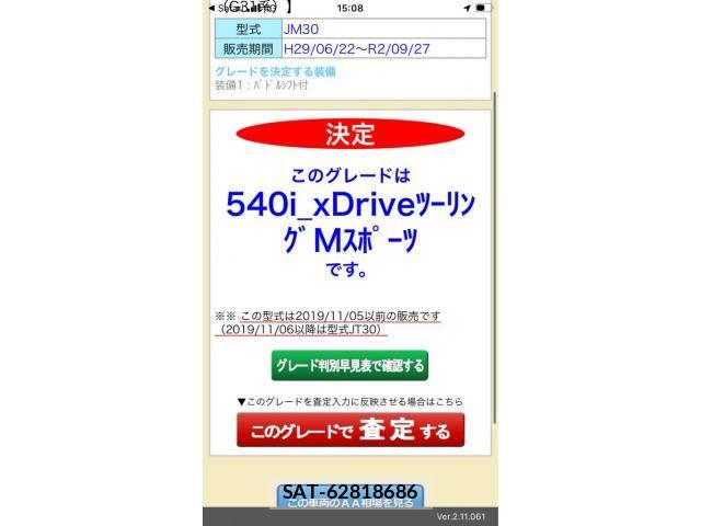 Bmw 5 SERIES 2017-09 8795384-26