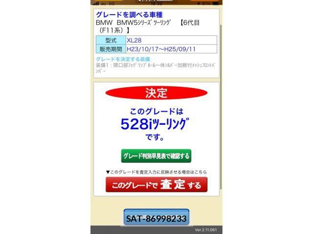 Bmw 5 SERIES 2012-06 8878869-0
